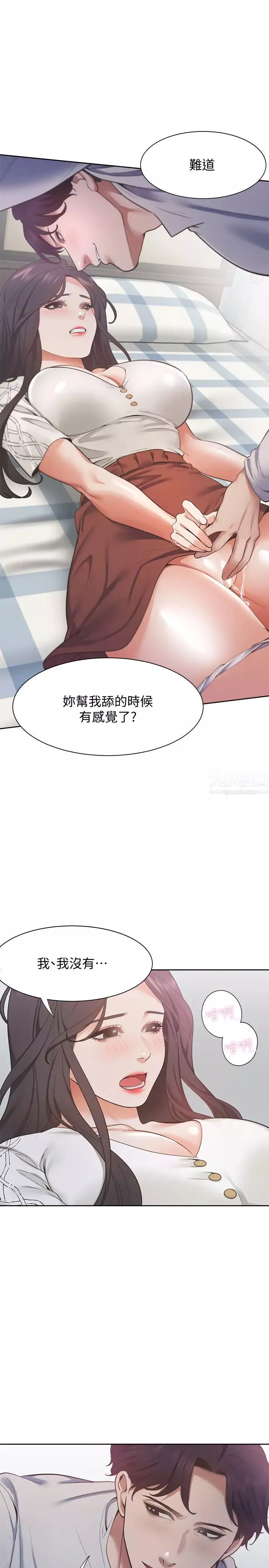 渴望:爱火难耐-第19话-沦为性奴的预兆 - 图片 24