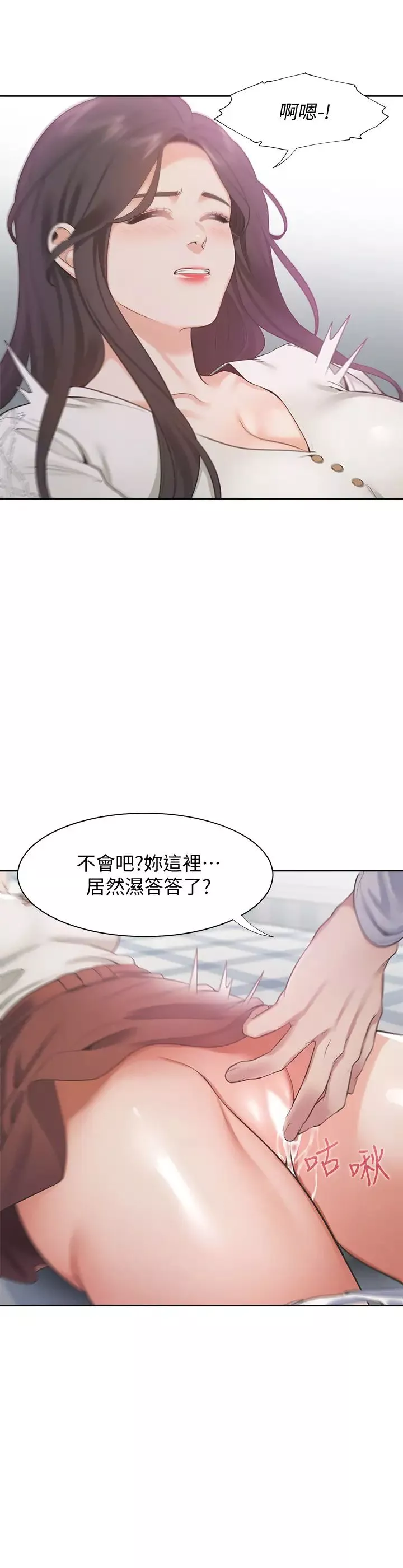 渴望:愛火難耐第19話-淪為性奴的預兆