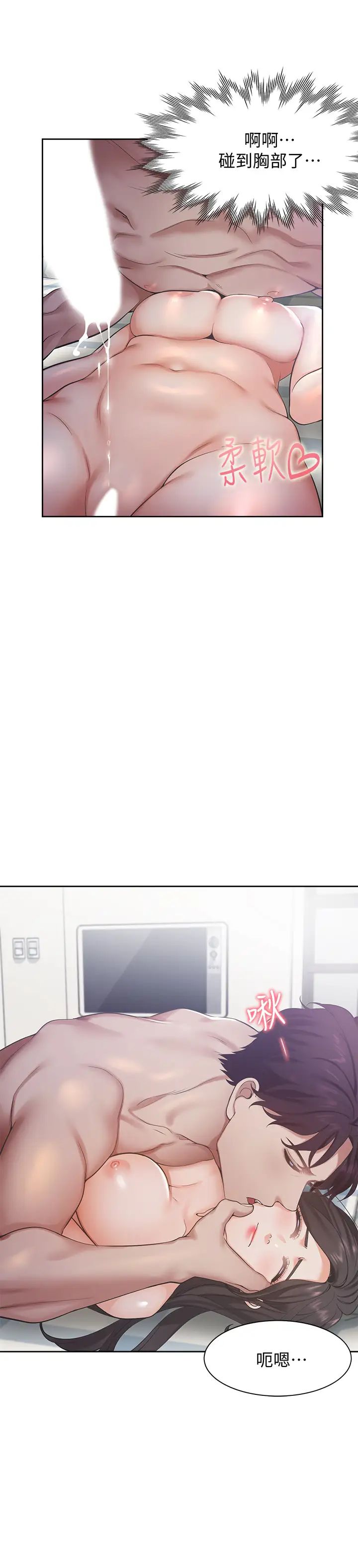 渴望:愛火難耐第20話-這樣下去我真的會壞掉的…