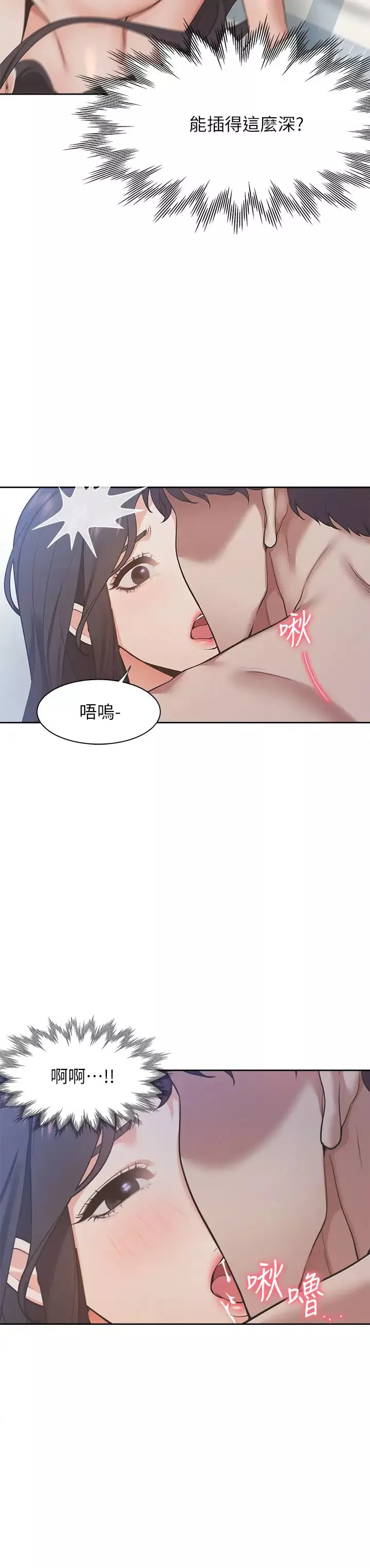 渴望:爱火难耐-第20话-这样下去我真的会坏掉的… - 图片 7