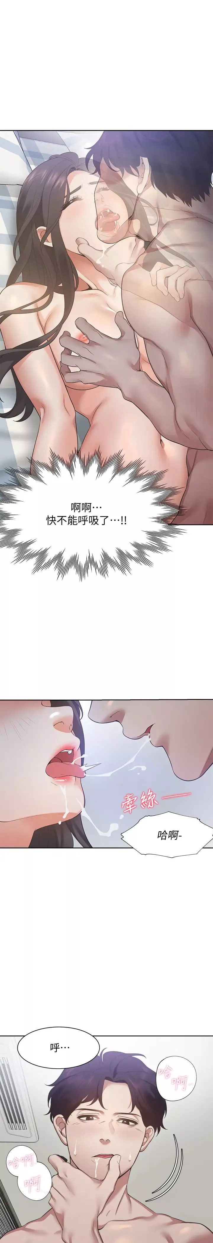 渴望:爱火难耐-第20话-这样下去我真的会坏掉的… - 图片 11
