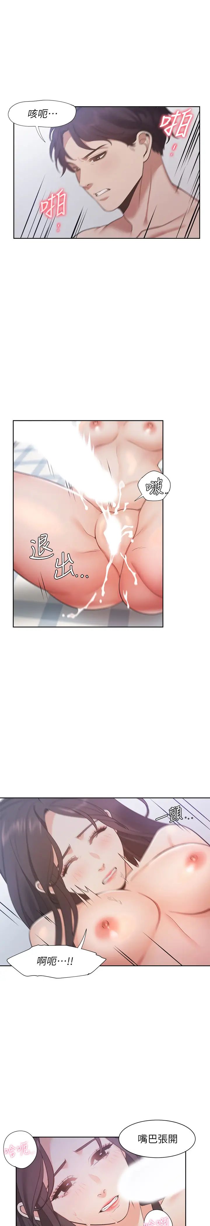 渴望:愛火難耐第20話-這樣下去我真的會壞掉的…