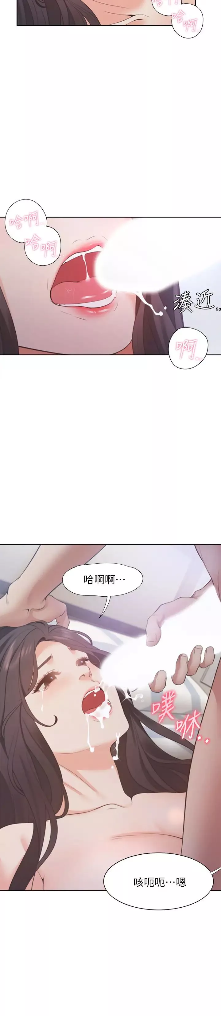 渴望:爱火难耐-第20话-这样下去我真的会坏掉的… - 图片 24