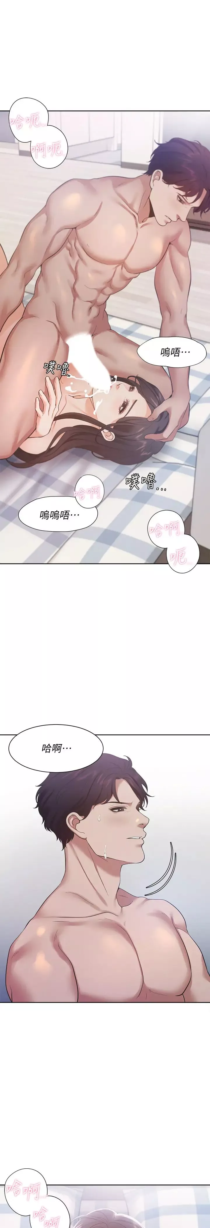 渴望:愛火難耐第20話-這樣下去我真的會壞掉的…
