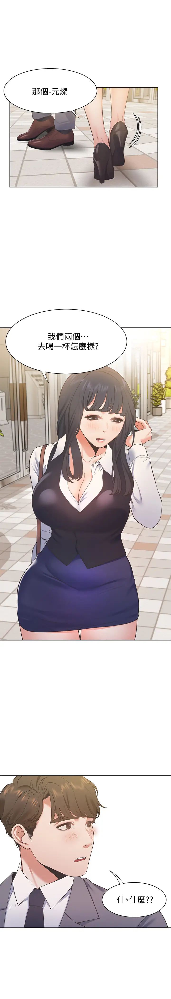 渴望:愛火難耐第20話-這樣下去我真的會壞掉的…