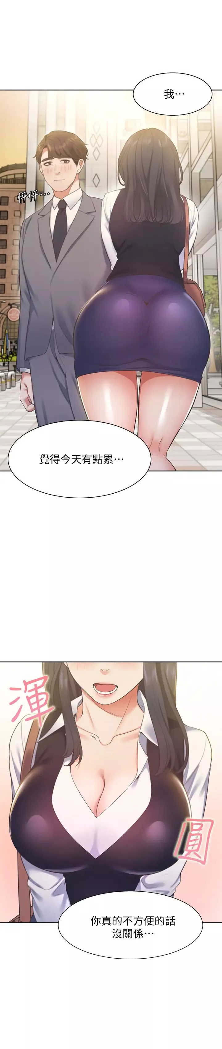 渴望:愛火難耐第20話-這樣下去我真的會壞掉的…
