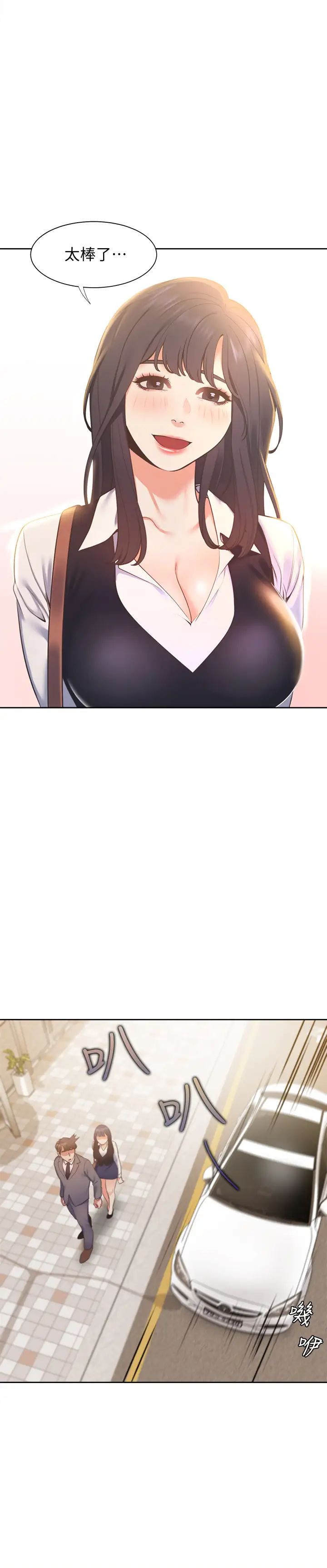 渴望:爱火难耐第20话-这样下去我真的会坏掉的…