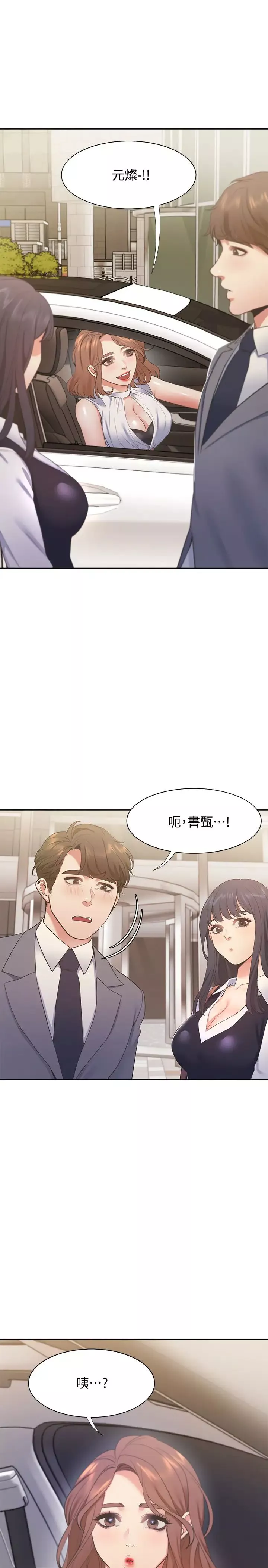 渴望:愛火難耐第20話-這樣下去我真的會壞掉的…