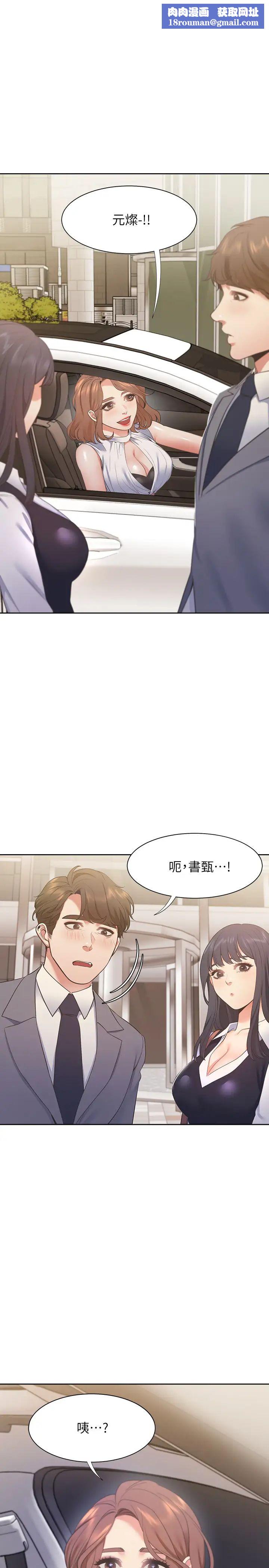 渴望:爱火难耐第21话-另一半给不了的东西