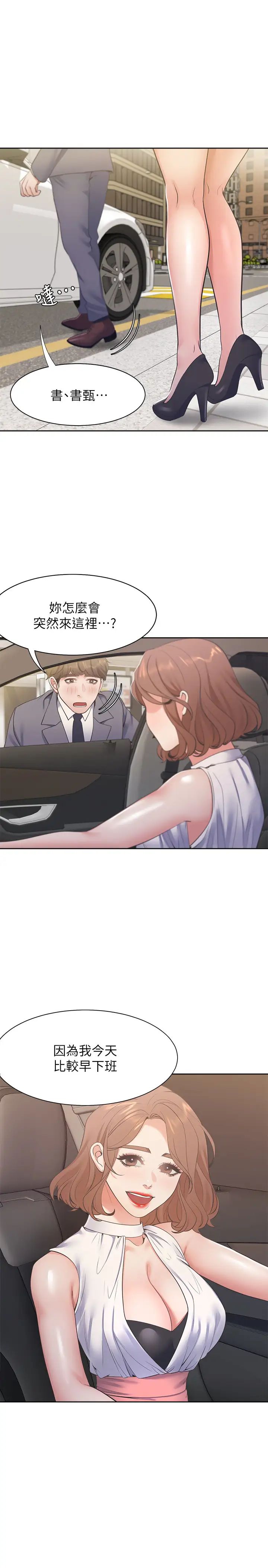 渴望:愛火難耐第21話-另一半給不了的東西