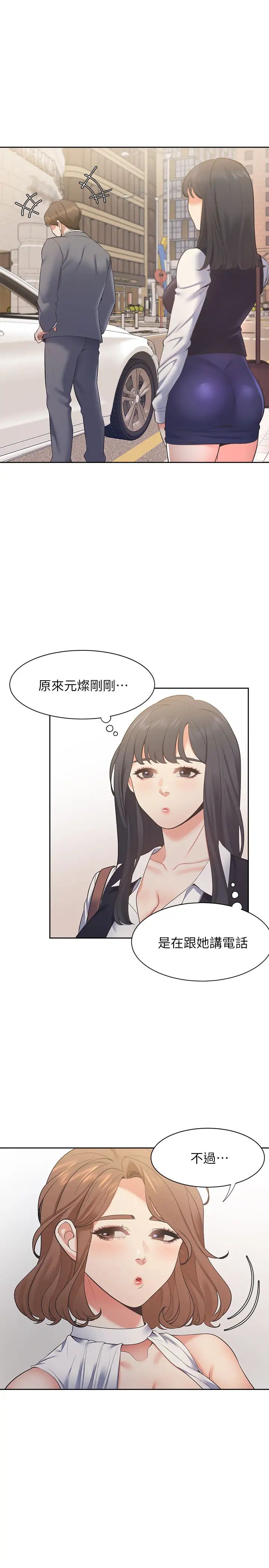 渴望:爱火难耐第21话-另一半给不了的东西