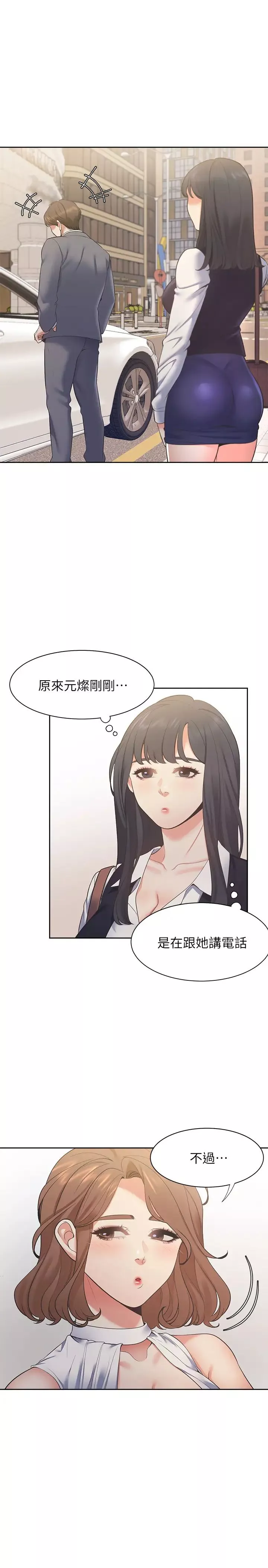 渴望:爱火难耐-第21话-另一半给不了的东西 - 图片 5