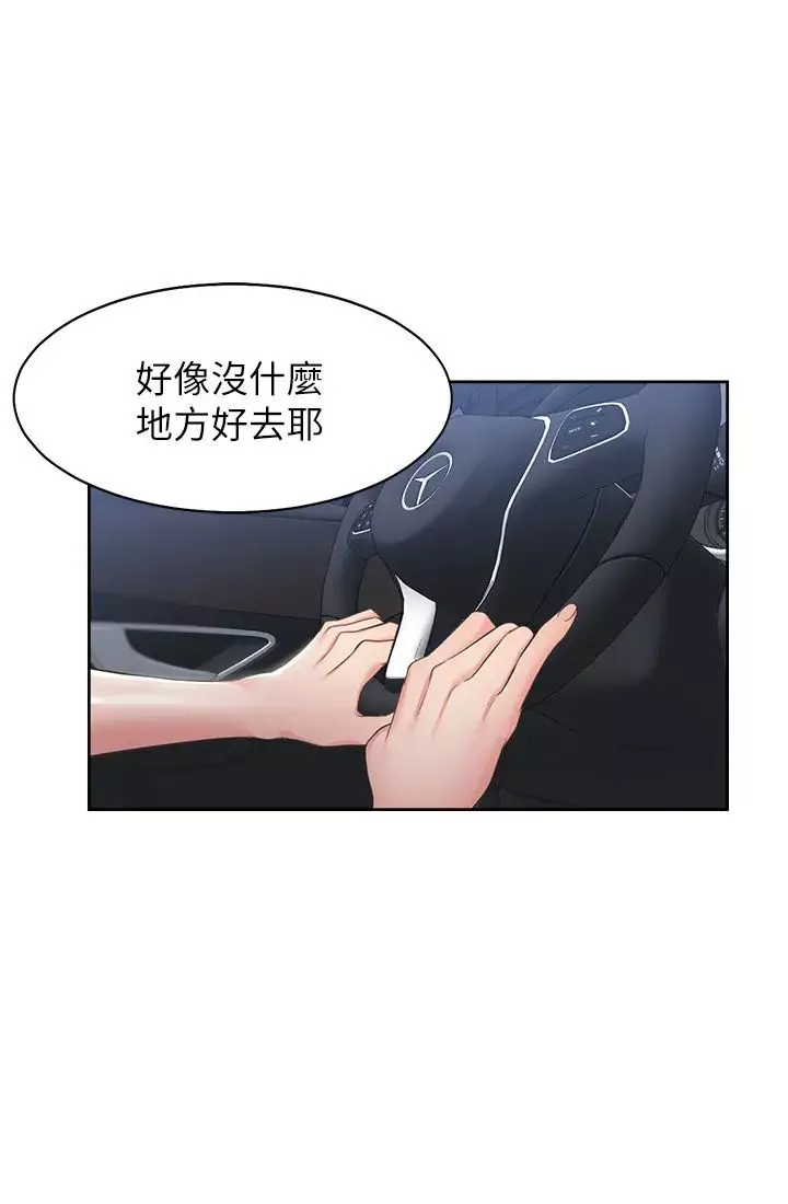 渴望:爱火难耐-第21话-另一半给不了的东西 - 图片 11