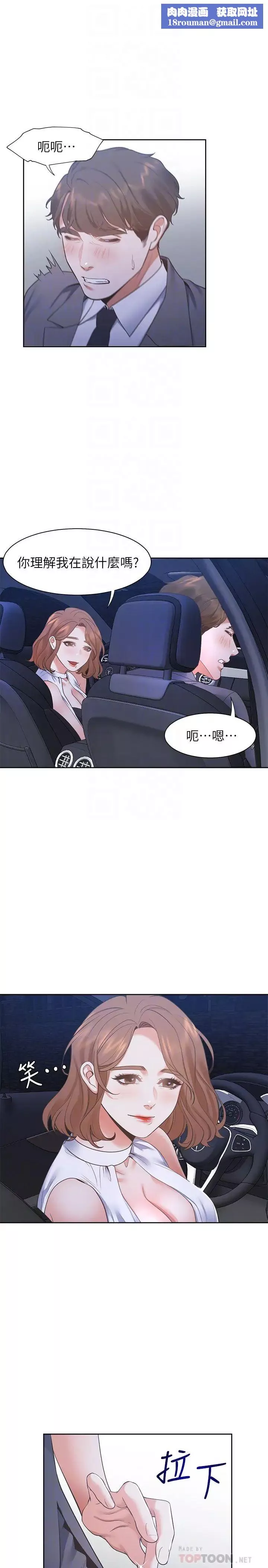 渴望:爱火难耐-第21话-另一半给不了的东西 - 图片 16