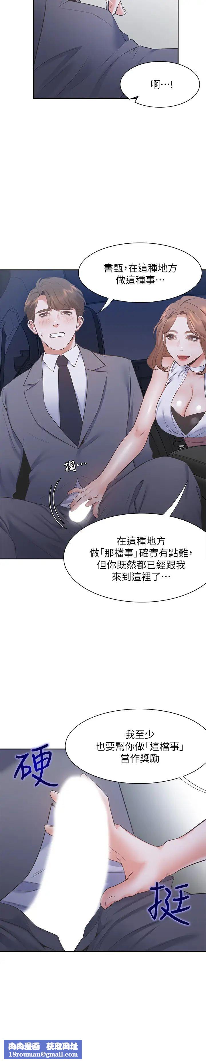 渴望:愛火難耐第21話-另一半給不了的東西