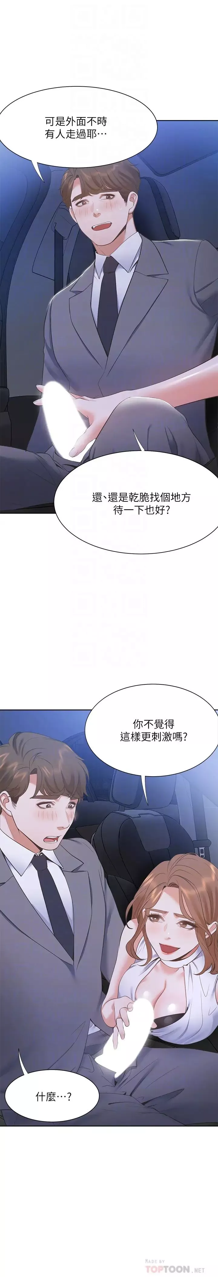 渴望:愛火難耐第21話-另一半給不了的東西