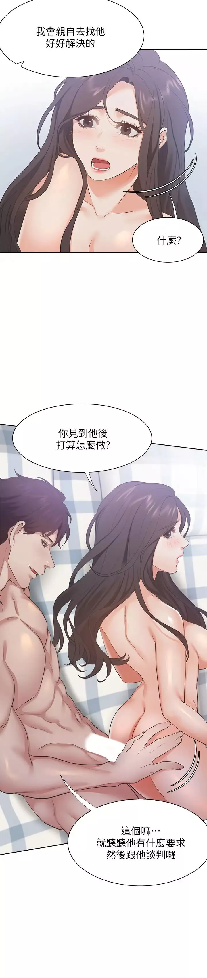 渴望:爱火难耐-第21话-另一半给不了的东西 - 图片 29