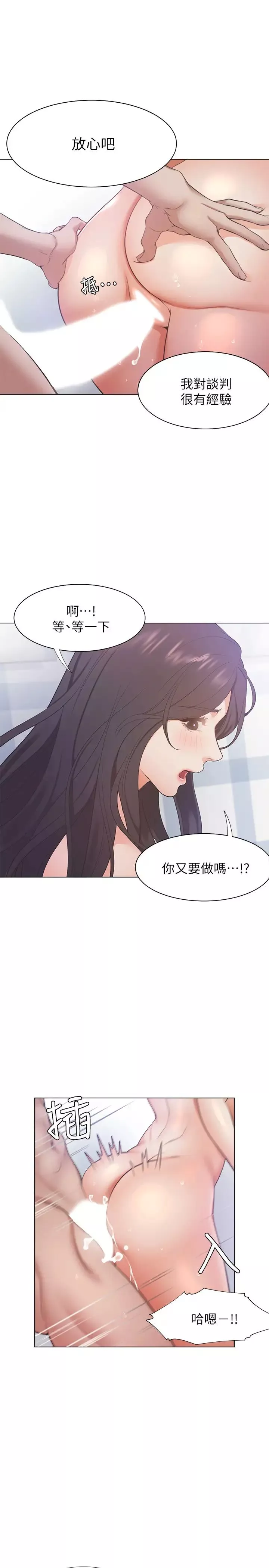 渴望:愛火難耐第21話-另一半給不了的東西