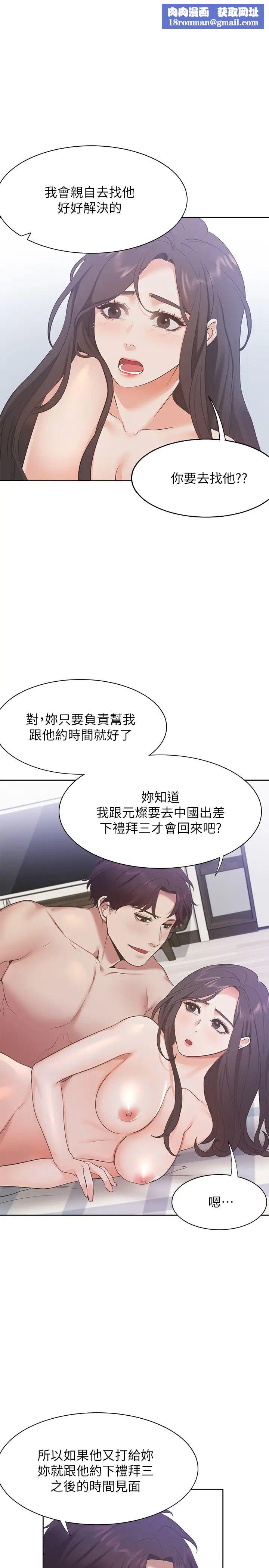 渴望:爱火难耐第22话-你们是在打野战吗?!