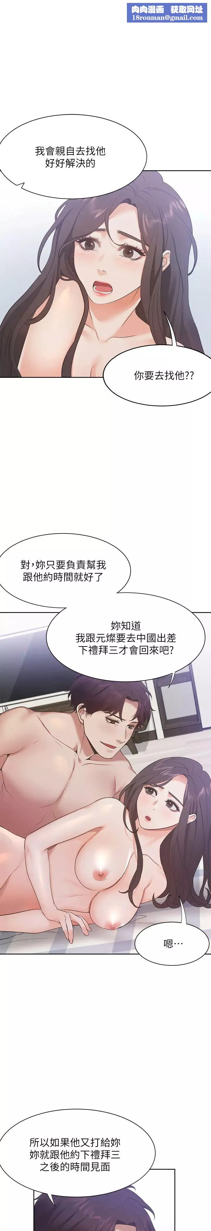 渴望:愛火難耐第22話-你們是在打野戰嗎?!