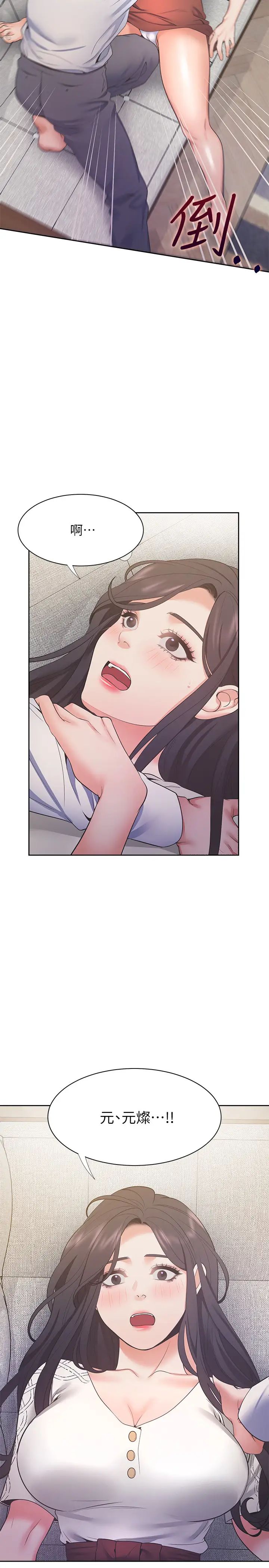 渴望:爱火难耐第22话-你们是在打野战吗?!