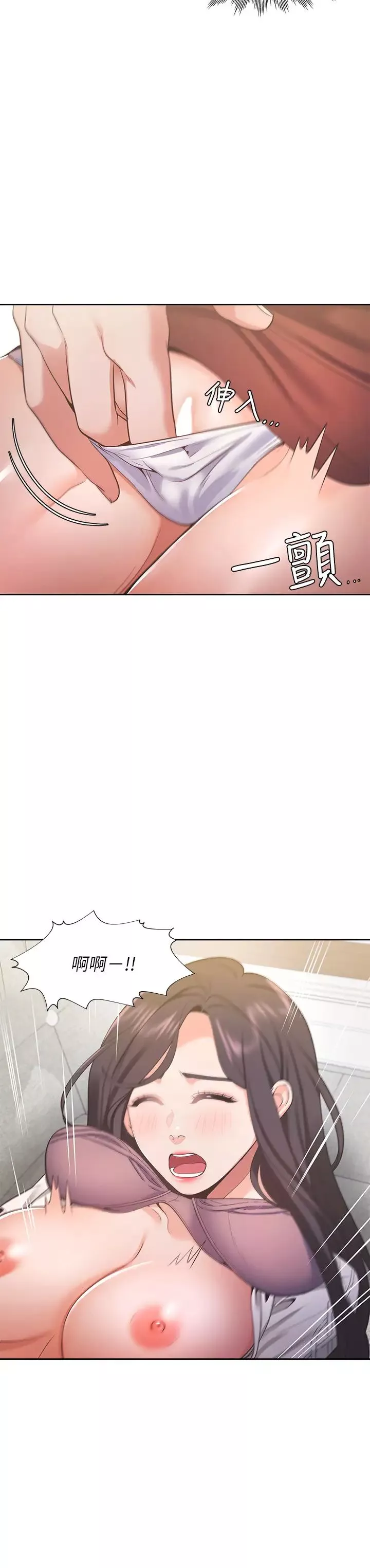 渴望:爱火难耐-第23话-好想看同事的裸体 - 图片 7