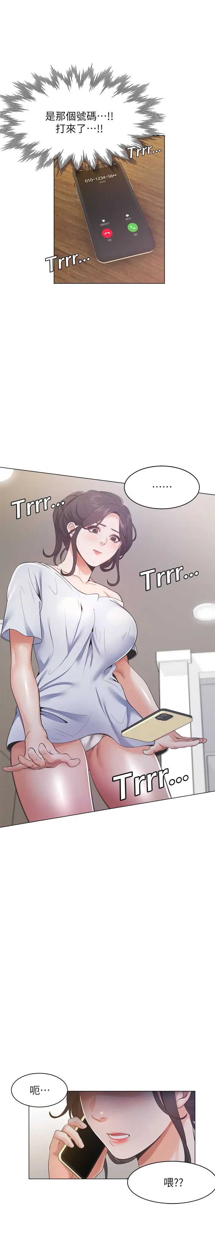 渴望:爱火难耐第23话-好想看同事的裸体