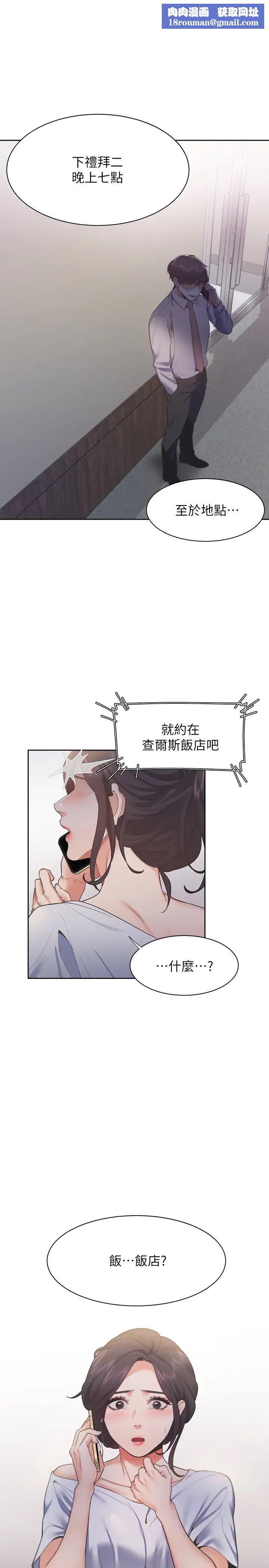 渴望:爱火难耐第24话-吸引其他女人注意的人夫