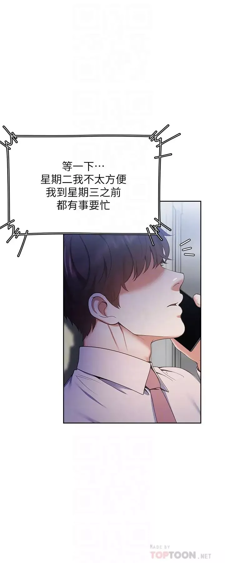 渴望:爱火难耐-第24话-吸引其他女人注意的人夫 - 图片 4