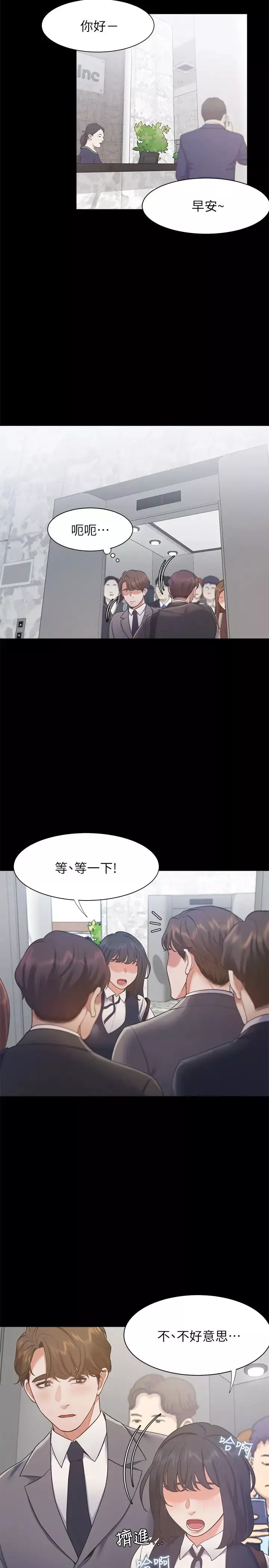渴望:爱火难耐-第24话-吸引其他女人注意的人夫 - 图片 26