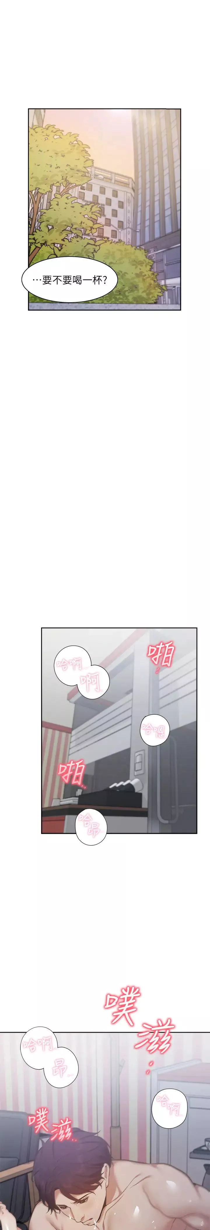 渴望:爱火难耐-第24话-吸引其他女人注意的人夫 - 图片 37