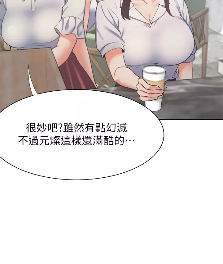 渴望:爱火难耐-第25话-不想让妳老公丢脸就听话 - 图片 9