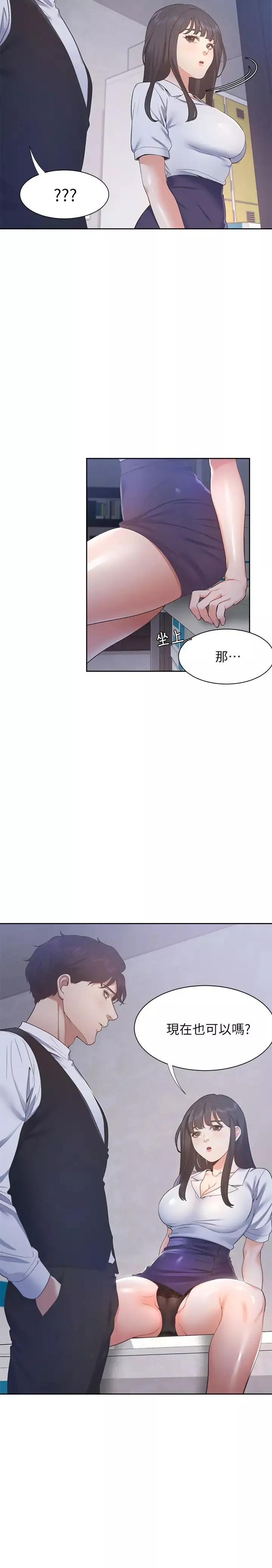 渴望:爱火难耐-第25话-不想让妳老公丢脸就听话 - 图片 11