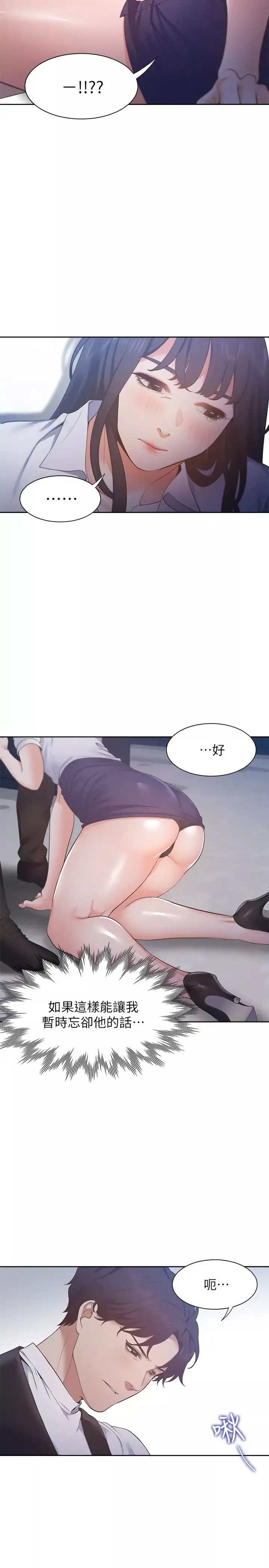 渴望:爱火难耐-第25话-不想让妳老公丢脸就听话 - 图片 15