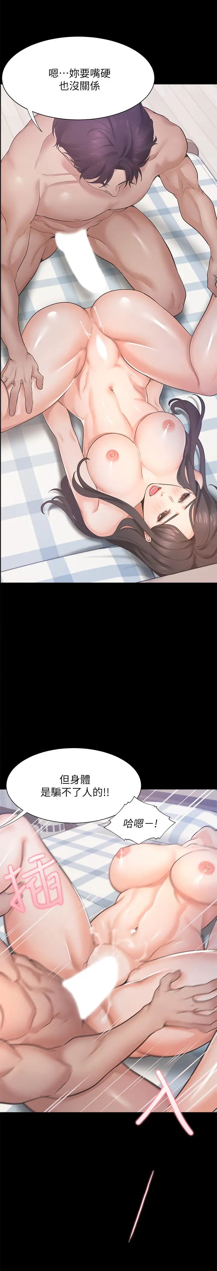 渴望:爱火难耐第25话-不想让妳老公丢脸就听话