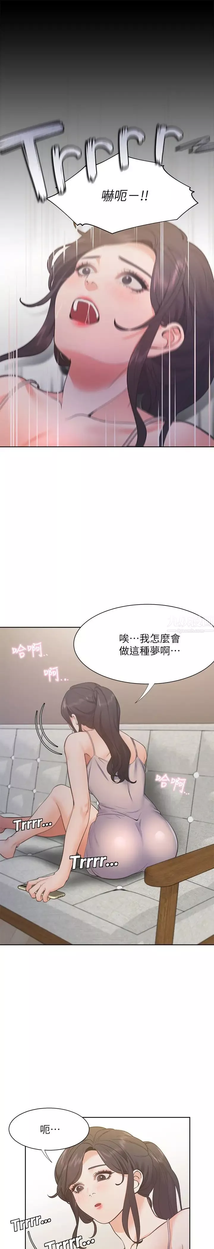 渴望:爱火难耐-第25话-不想让妳老公丢脸就听话 - 图片 29