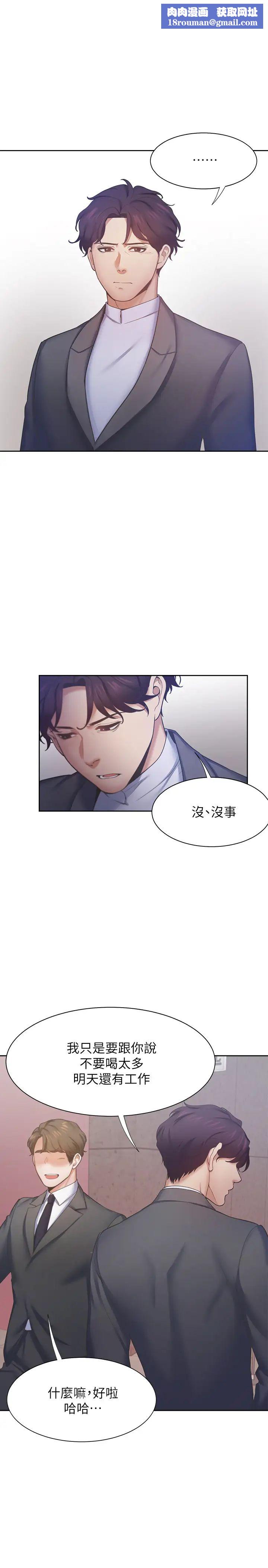 渴望:爱火难耐第26话-如果是为了元灿…