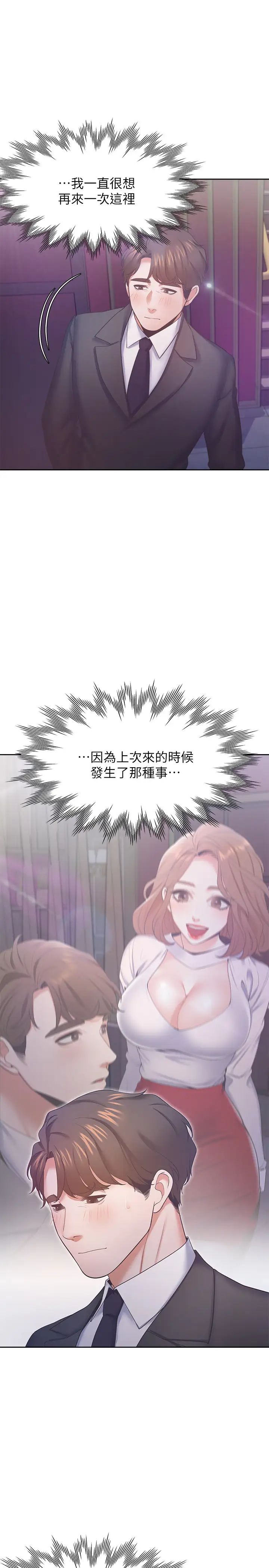 渴望:爱火难耐第26话-如果是为了元灿…