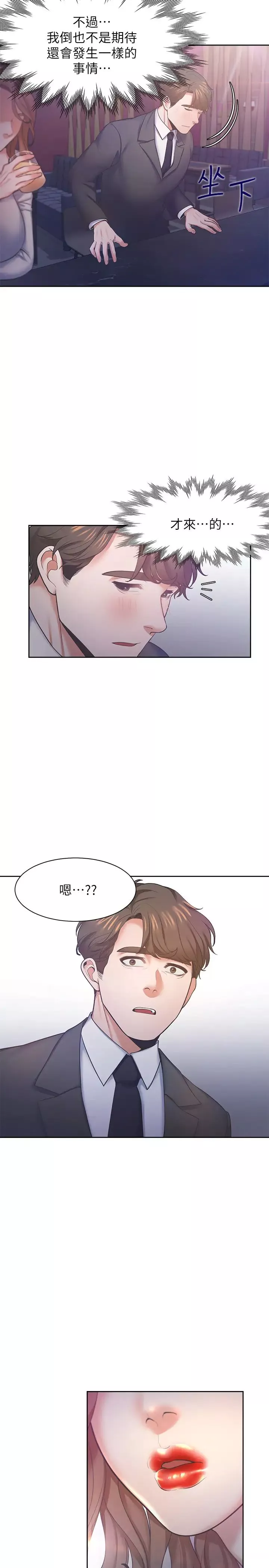 渴望:愛火難耐第26話-如果是為了元燦…