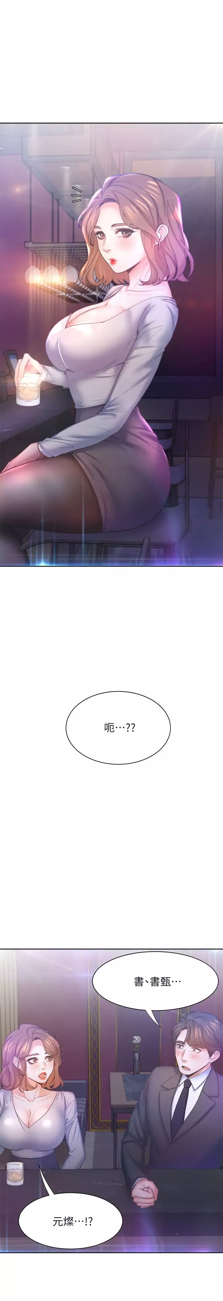 渴望:爱火难耐-第26话-如果是为了元灿… - 图片 27