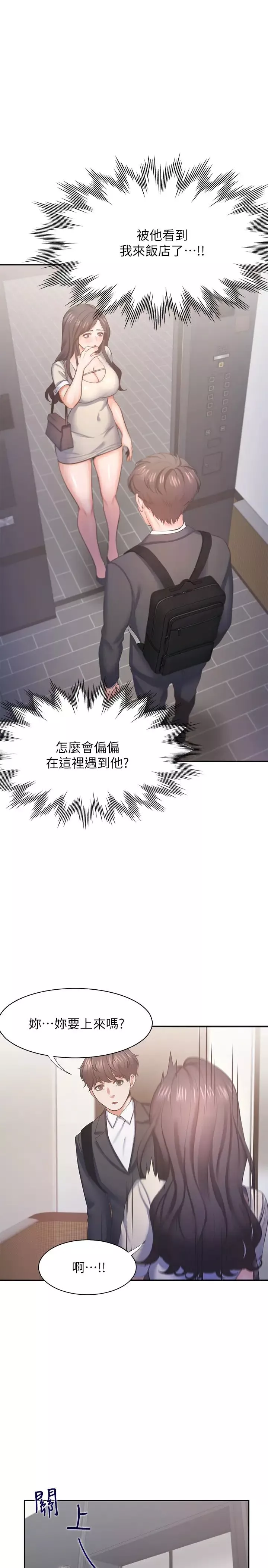 渴望:愛火難耐第26話-如果是為了元燦…