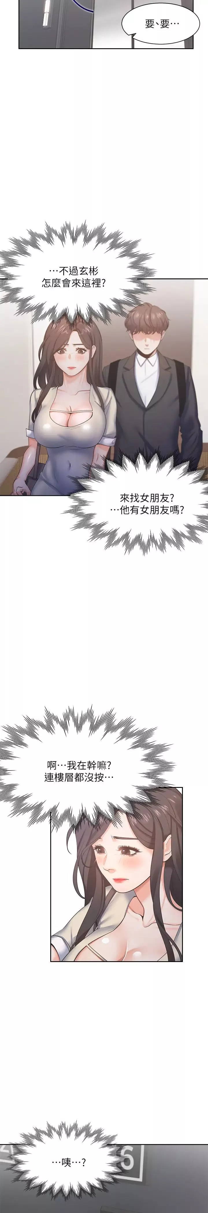 渴望:愛火難耐第26話-如果是為了元燦…