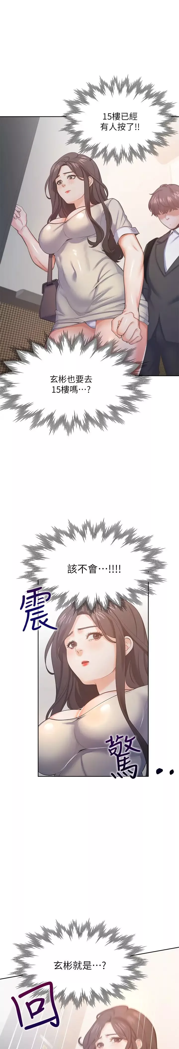 渴望:爱火难耐-第26话-如果是为了元灿… - 图片 36