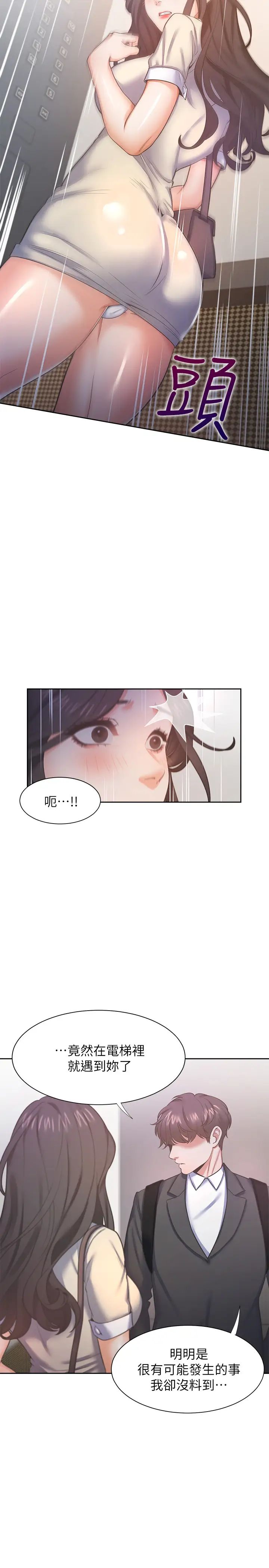 渴望:爱火难耐第26话-如果是为了元灿…