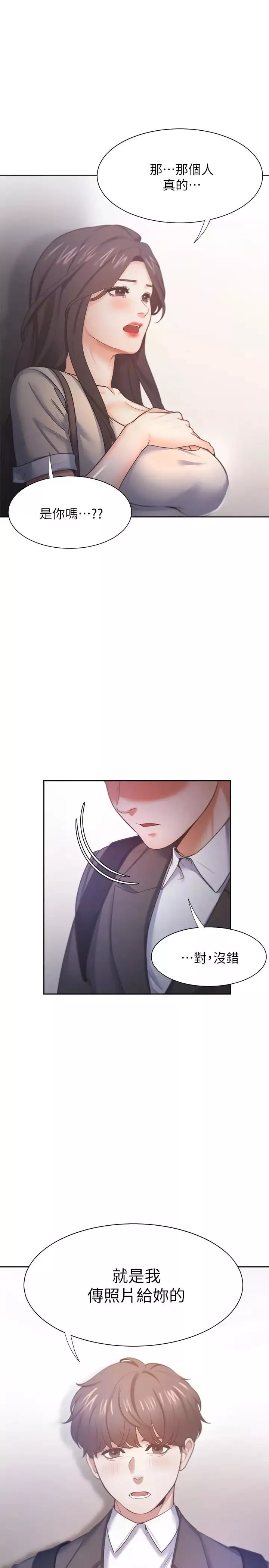 渴望:愛火難耐第26話-如果是為了元燦…