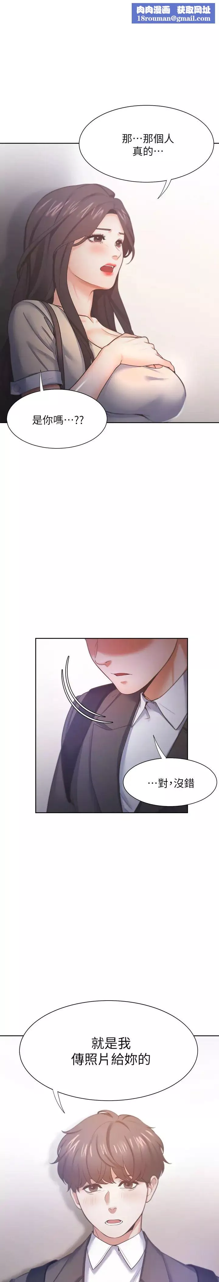 渴望:愛火難耐第27話-伸向人妻的大腿縫…