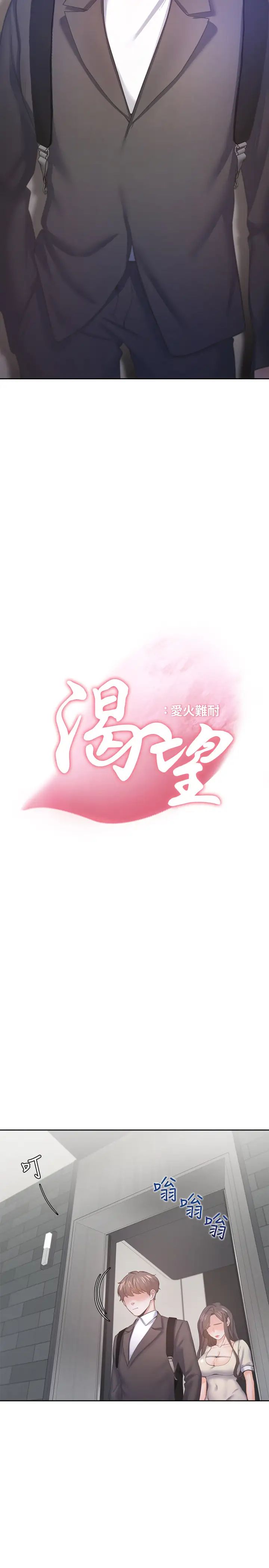 渴望:愛火難耐第27話-伸向人妻的大腿縫…