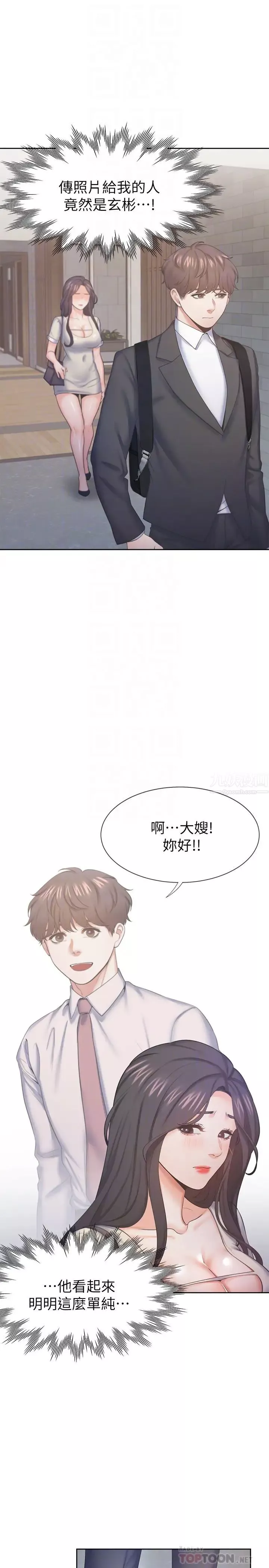 渴望:愛火難耐第27話-伸向人妻的大腿縫…