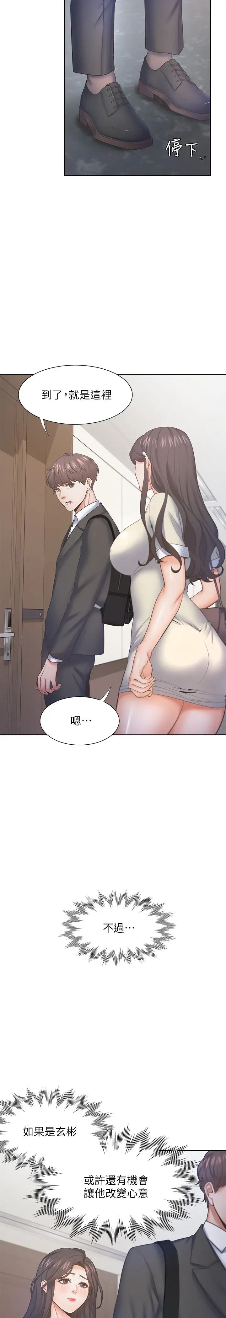 渴望:愛火難耐第27話-伸向人妻的大腿縫…