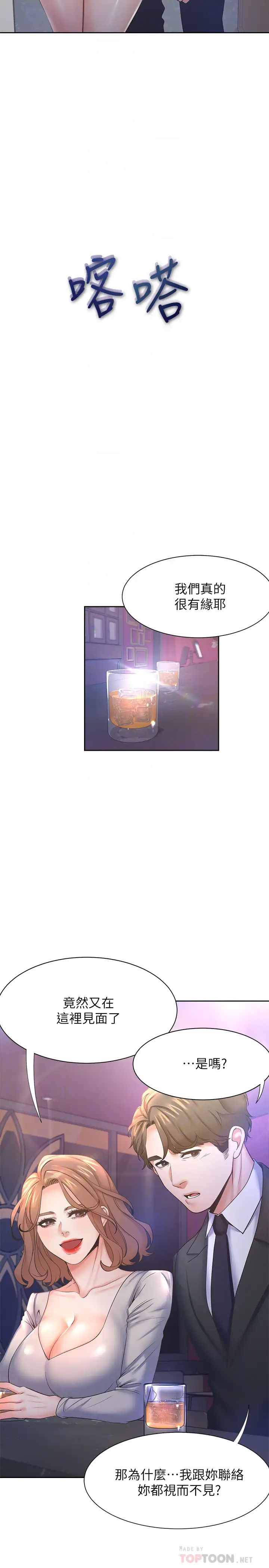 渴望:愛火難耐第27話-伸向人妻的大腿縫…